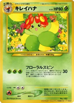 Bellossom 「MP No. 180」「JP」